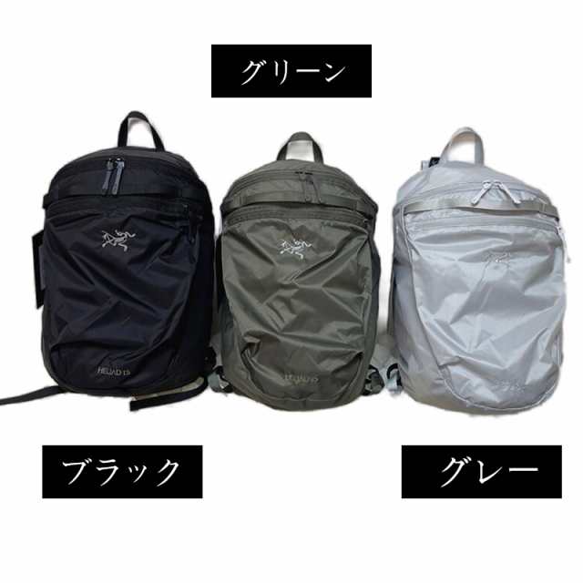 ARC'TERYX アークテリクス ヒリアド 15 Heliad ARC'TERYX 新品 アークテリクス Heliad 15L Backpack ヒリアド15