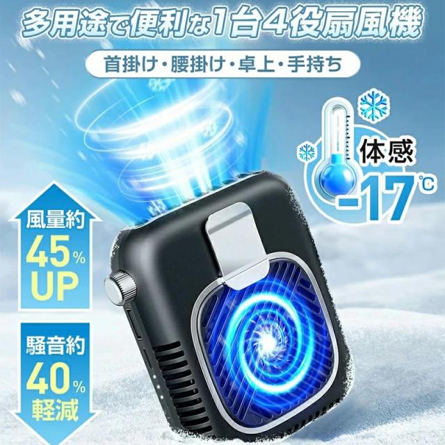 【2025最新型】 腰掛け扇風機 ベルトファン 強力 大風量 20dB極静音 無段階風量調整 軽量 急速充電 48H長時間稼働 腰掛け 小型 扇風機 首掛け ベルト ファン ぶら下げ 携帯 卓上 ハンディ 腰 腰掛けファン 背中 ハンズフリー コンパクト 持ち運び 暑さ対策グッズ
