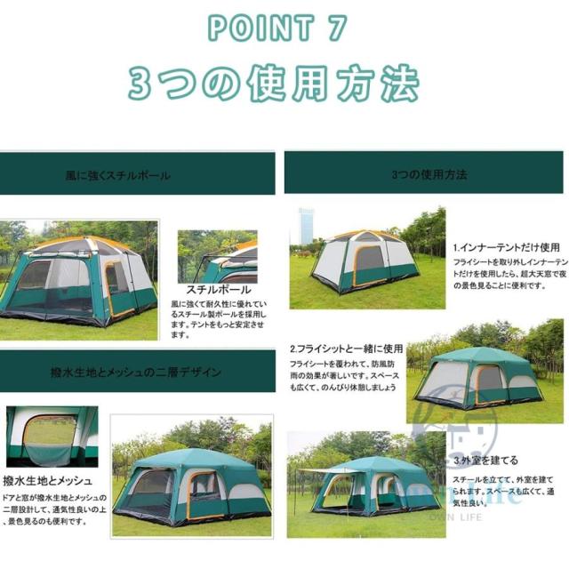 ツールームテント 6人用 大型 ドーム型テント ファミリーテント 6人用 8人用 12人用 設営簡単 二重層 防風防水 折りたたみ UVカット キャンプ用品 送料無料_10