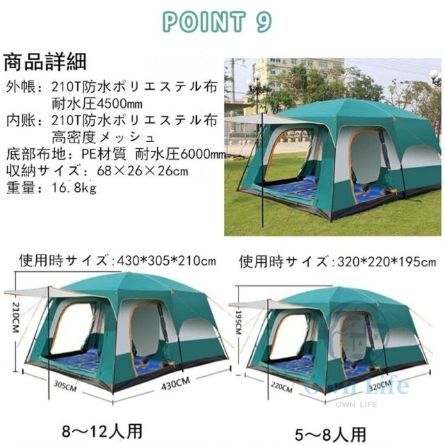 ツールームテント 6人用 大型 ドーム型テント ファミリーテント 6人用 8人用 12人用 設営簡単 二重層 防風防水 折りたたみ UVカット キャンプ用品 送料無料_12