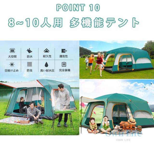 ツールームテント 6人用 大型 ドーム型テント ファミリーテント 6人用 8人用 12人用 設営簡単 二重層 防風防水 折りたたみ UVカット キャンプ用品 送料無料_13