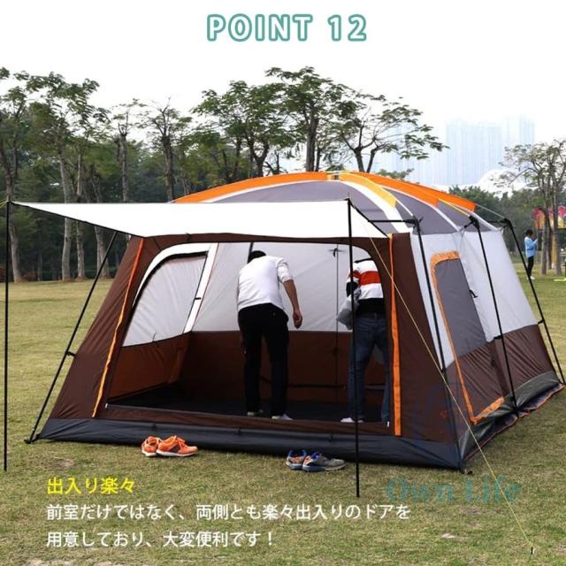 ツールームテント 6人用 大型 ドーム型テント ファミリーテント 6人用 8人用 12人用 設営簡単 二重層 防風防水 折りたたみ UVカット キャンプ用品 送料無料_14