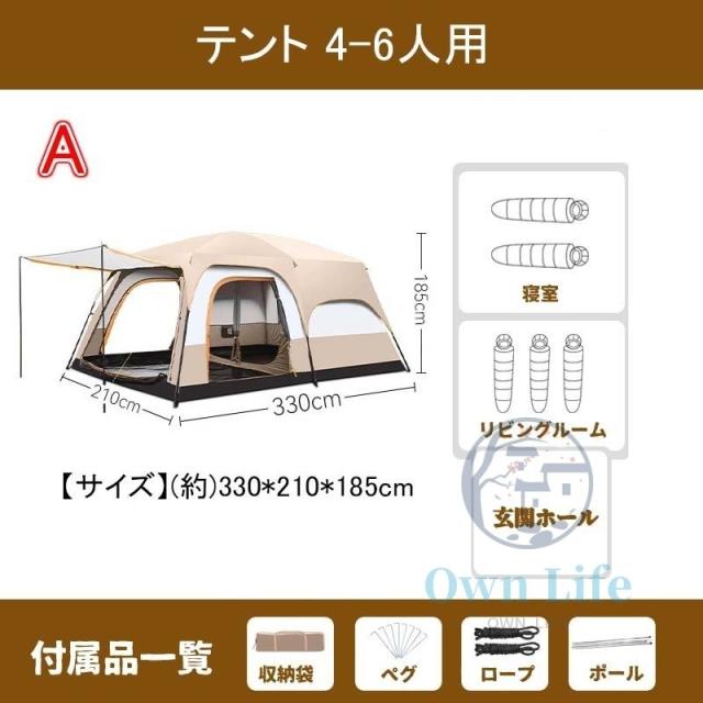 ツールームテント 6人用 大型 ドーム型テント ファミリーテント 6人用 8人用 12人用 設営簡単 二重層 防風防水 折りたたみ UVカット キャンプ用品 送料無料_16