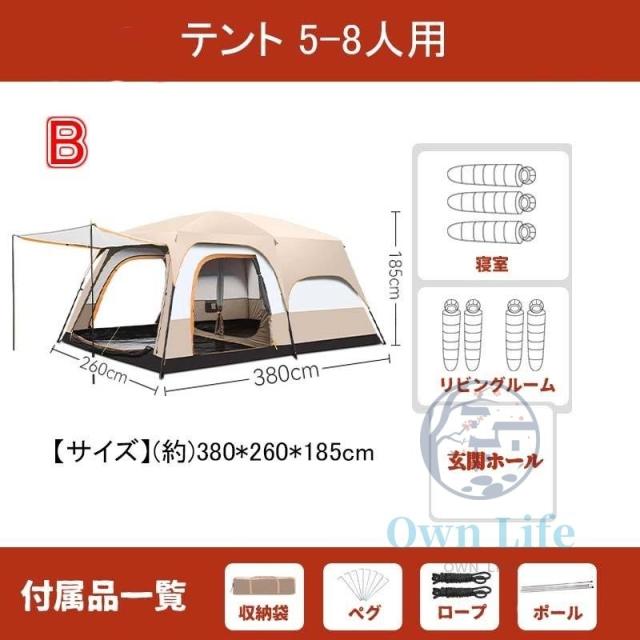 ツールームテント 6人用 大型 ドーム型テント ファミリーテント 6人用 8人用 12人用 設営簡単 二重層 防風防水 折りたたみ UVカット キャンプ用品 送料無料_17