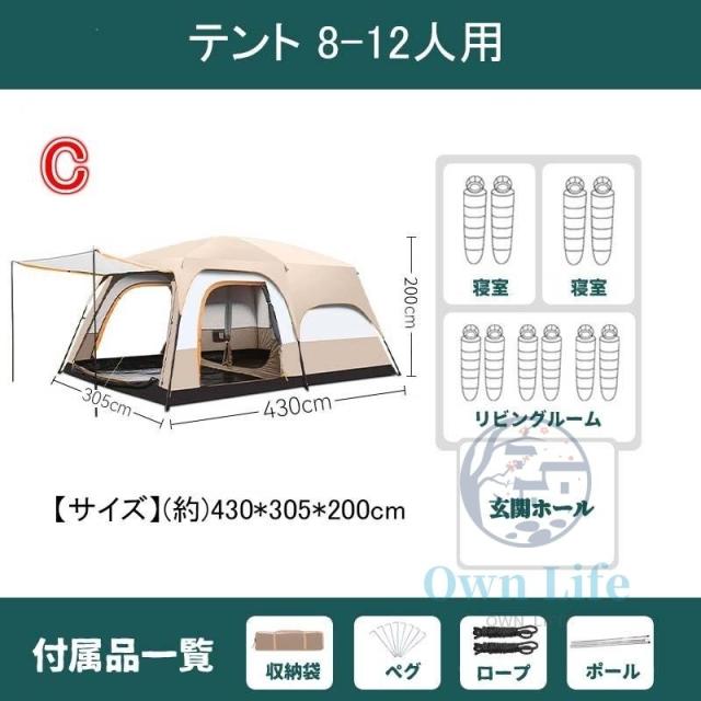 ツールームテント 6人用 大型 ドーム型テント ファミリーテント 6人用 8人用 12人用 設営簡単 二重層 防風防水 折りたたみ UVカット キャンプ用品 送料無料_18