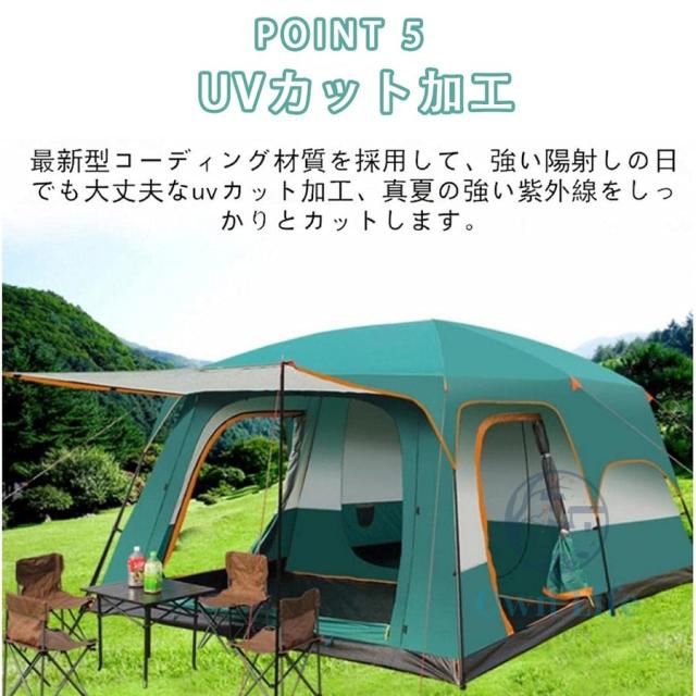 ツールームテント 6人用 大型 ドーム型テント ファミリーテント 6人用 8人用 12人用 設営簡単 二重層 防風防水 折りたたみ UVカット キャンプ用品 送料無料_8