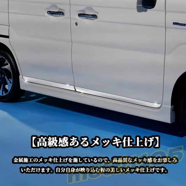新型スペーシアカスタム パーツ サイドドアガーニッシュ メッキパーツ アクセサリー カスタム エアロパーツ 外装 ハイブリッド SPACIA CUSTOM mk54s mk94s_6