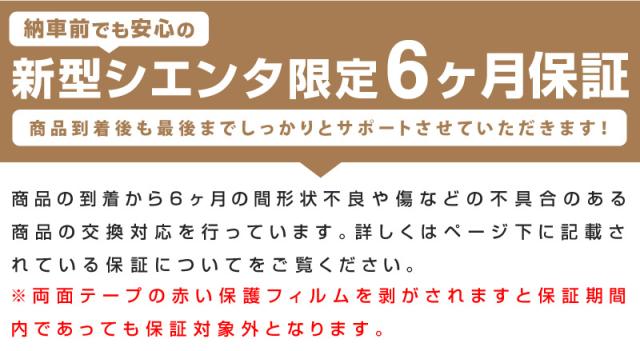新型シエンタ 10系 アウタードアハンドルカバー ガーニッシュ 左右セット 4P マットブラック仕上げ_1