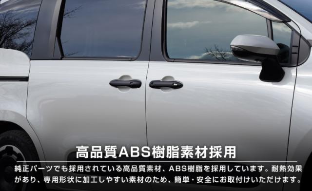 新型シエンタ 10系 アウタードアハンドルカバー ガーニッシュ 左右セット 4P マットブラック仕上げ_10