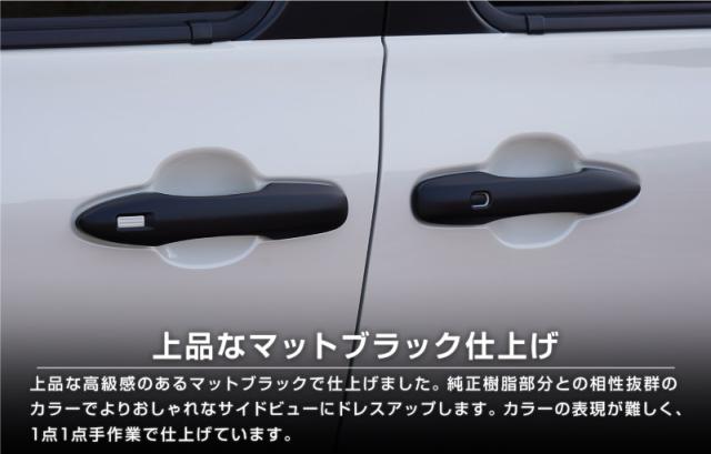 新型シエンタ 10系 アウタードアハンドルカバー ガーニッシュ 左右セット 4P マットブラック仕上げ_11