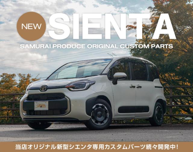 新型シエンタ 10系 アウタードアハンドルカバー ガーニッシュ 左右セット 4P マットブラック仕上げ_2