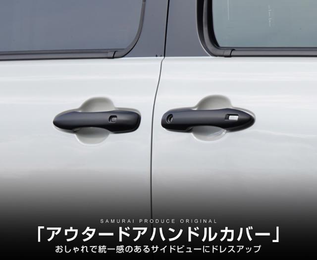 新型シエンタ 10系 アウタードアハンドルカバー ガーニッシュ 左右セット 4P マットブラック仕上げ_3
