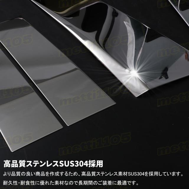 アルファード 40系 ヴェルファイア 40系 パーツ ピラーカバー ガーニッシュ サイドガーニッシュ 8pcs ステンレス（SUS304）メッキ 鏡面仕上げ 外装 カスタム_6