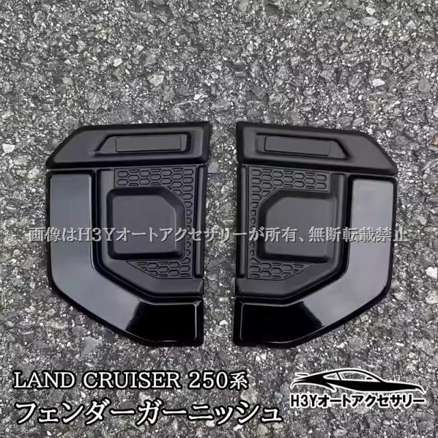 専用トヨタ ランドクルーザー \