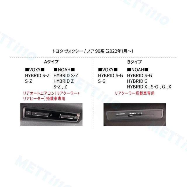 ヴォクシー90系 ノア90系 パーツ インテリア15点フルセット 選べる2色 サテンシルバー/ ピアノブラック 内装パーツ アクセサリー 120日保証_16