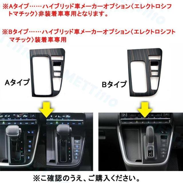 ヴォクシー90系 ノア90系 パーツ インテリア15点フルセット 選べる2色 サテンシルバー/ ピアノブラック 内装パーツ アクセサリー 120日保証_7
