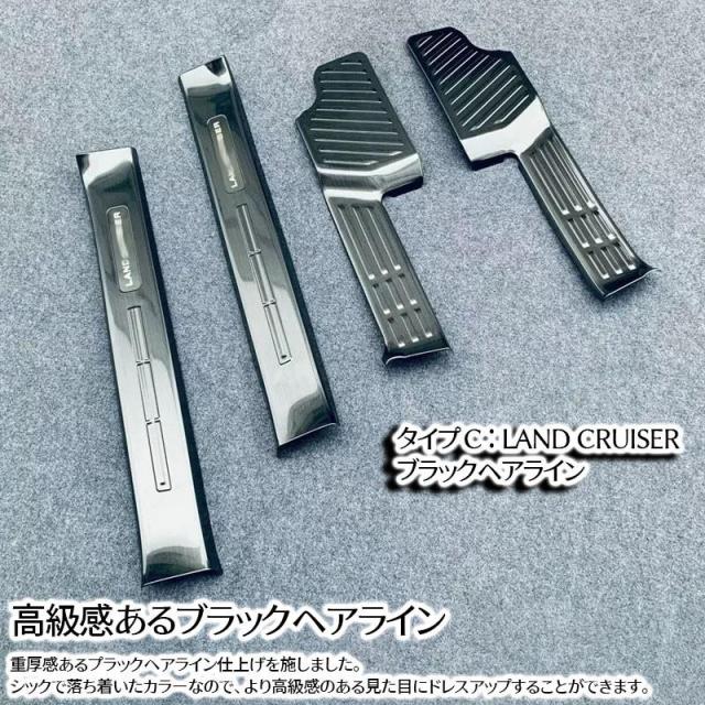 トヨタ 新型 ランドクルーザー 250 パーツ 内側 サイドステップ