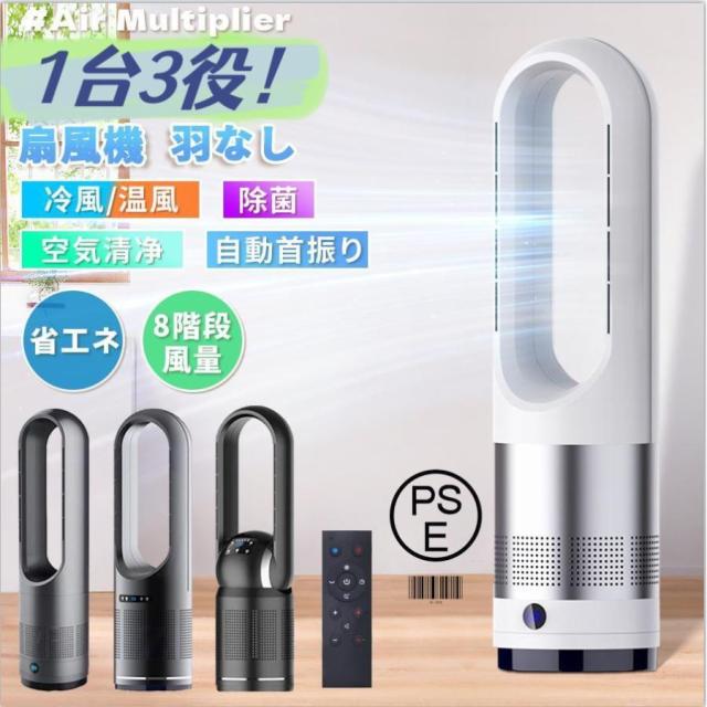 46インチまたは48インチ セラミックヒーター 温冷風扇 扇風機型 羽根なし 冷風扇風機 静音温風機 冷 首振 タワーファンリモコン付き ファンヒーター 自動首振り 暖房 冬家電 省エネ 節電 冷暖タイプ おしゃれ ヒーター