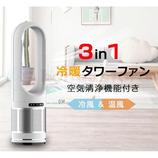 46インチまたは48インチ セラミックヒーター 温冷風扇 扇風機型 羽根なし 冷風扇風機 静音温風機 冷 首振 タワーファンリモコン付き ファンヒーター 自動首振り 暖房 冬家電 省エネ 節電 冷暖タイプ おしゃれ ヒーター 46インチまたは48インチ セラミックヒーター 温冷風扇 扇風機型 羽根