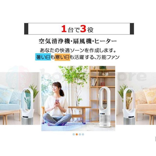 18/46冷風扇 扇風機 冷風機 羽根なし タワーファン 冷暖両用 空気循環 電気ヒーター 大風量 8段階冷風/3段階暖風 首振り 省エネ 熱中症対策 節電対策 お手入れ簡単 省スペース 組み立て不要 リモコン付 部屋 リビング_3