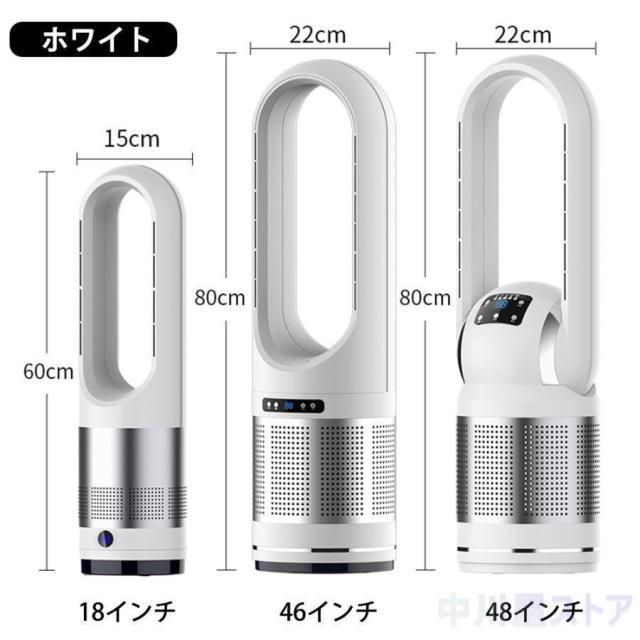 18/46冷風扇 扇風機 冷風機 羽根なし タワーファン 冷暖両用 空気循環 電気ヒーター 大風量 8段階冷風/3段階暖風 首振り 省エネ 熱中症対策 節電対策 お手入れ簡単 省スペース 組み立て不要 リモコン付 部屋 リビング_17