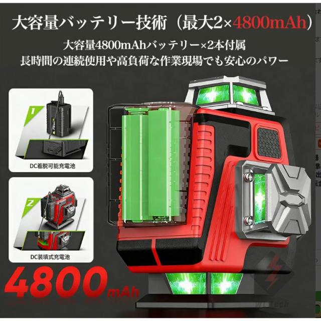 レーザー墨出し器 グリーン レーザー 水平器 16ライン 4x360°グリーンレーザー墨出し器 フルライン 高輝度 レーザーレベル 自動補正受光器対応【2026年新登場】_6