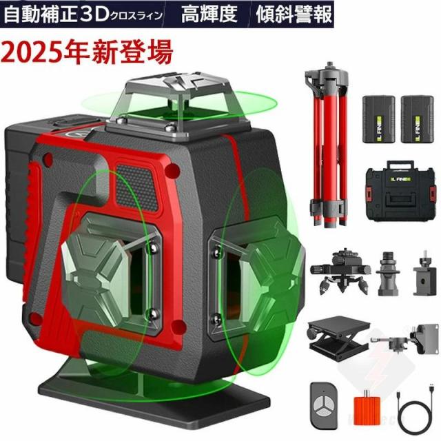 レーザー墨出し器 グリーン レーザー 水平器 16ライン 4x360°グリーンレーザー墨出し器 フルライン 高輝度 レーザーレベル 自動補正受光器対応【2026年新登場】