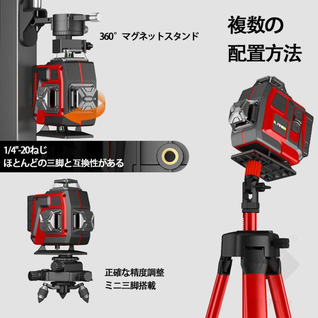レーザー墨出し器 グリーン レーザー 水平器 16ライン 4x360°グリーンレーザー墨出し器 フルライン 高輝度 レーザーレベル 自動補正受光器対応【2026年新登場】_2
