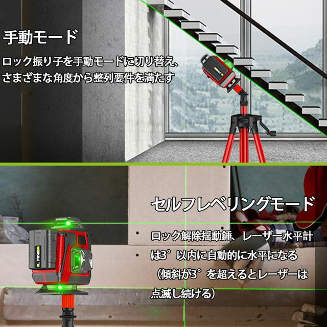 レーザー墨出し器 グリーン レーザー 水平器 16ライン 4x360°グリーンレーザー墨出し器 フルライン 高輝度 レーザーレベル 自動補正受光器対応【2026年新登場】_4
