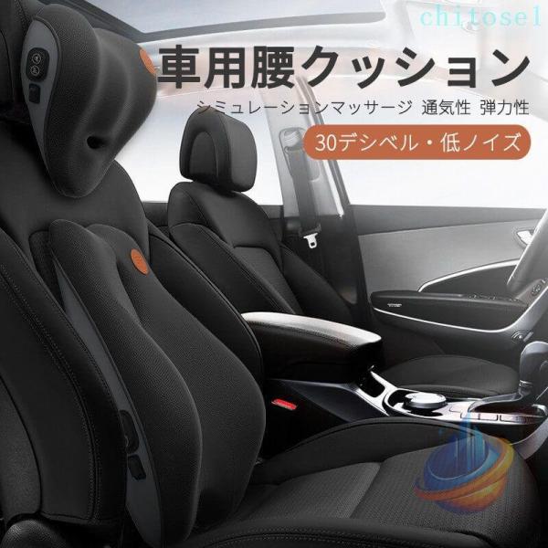 お買い物マラソン車用 車用腰クッション 車用クッション 車用 ッションゾンチー腰当てクッション ランバーサポート 17Omm*26Omm 腰痛対策クッション 6,290円