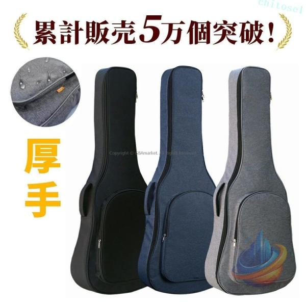 バッグ ケース リュック 滑り止め 軽量 ギター クラシック アコギ エレキ 型ゾンチー手提げ 楽器 アクセサリー セミハード アコースティックギター 無地 ギグ 2