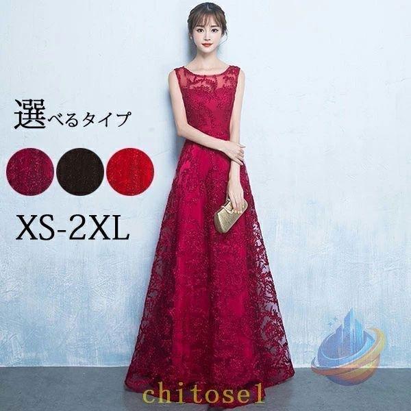 ドレス 大人 ピアノ 発表会 演奏会 ピアノ発表会 演奏会用ドレス 結婚式 母親ゾンチーロングドレス 黒 赤 演奏会用ロングドレス 大きいサイズ 演奏会ドレス 無袖
