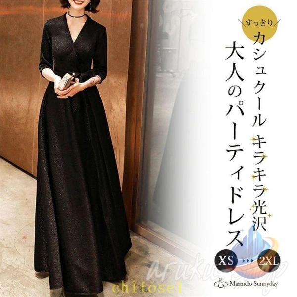 パーティードレス かっこいい ロング 黒 半袖 キラキラ 大きいサイズ カシュクールゾンチー結婚式 演奏会 ロングドレス フォーマル マキシ丈 Aライン フレア