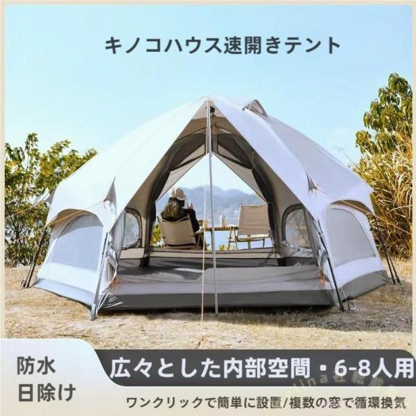 ワンタッチドームテント 簡単組立 UVカット キャンプ用 Welina 耐水性