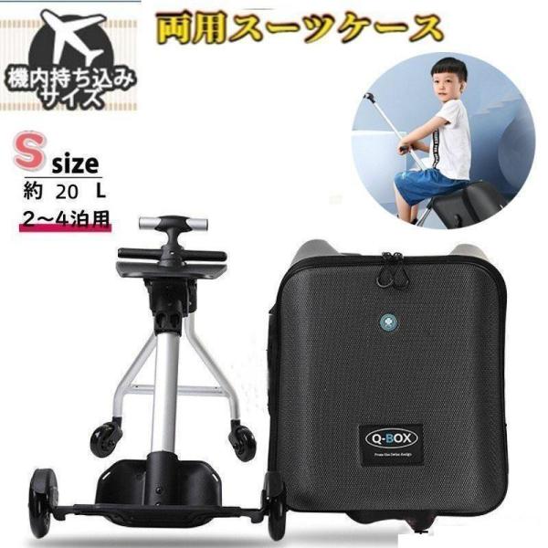 キッズキャリーケース 20インチ 軽量座れる スーツケース Welina 子供用のおしゃれなキャリーバッグ 旅行にも使える便利なデザイン_19
