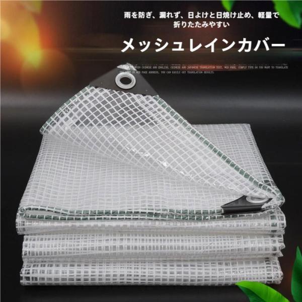 透明糸入り防水シート ターポリン 0.3mm 屋外 防水 日焼け止め Welina ハトメ付き 耐久タープ 雨除け/木材保護/建材カバーに（サイズ選択可）