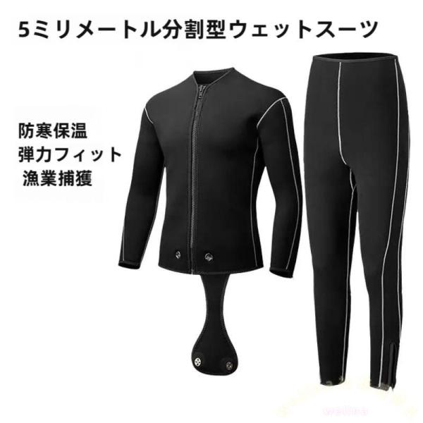 メンズウェットスーツ 5mm 2ピース ネオプレン 防寒 ダイビング Welina フロントジップ 超ストレッチ 長袖フルボディ 冬の海/サーフィンにも