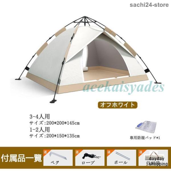 ワンタッチテント １人用 ２人用 フルクローズ 紫外線カット Welina（株） 日焼け対策 軽量 折りたたみ ＵＶカット キャンプ ソロキャンプ 公園 海 ピクニックに_4