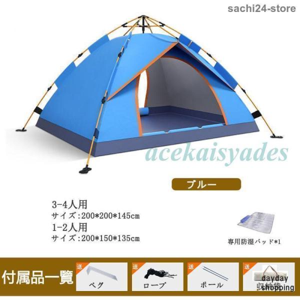 ワンタッチテント １人用 ２人用 フルクローズ 紫外線カット Welina（株） 日焼け対策 軽量 折りたたみ ＵＶカット キャンプ ソロキャンプ 公園 海 ピクニックに_7
