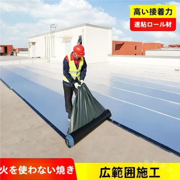 強力防水シート 20m 屋根補修 防水テープ 断熱 幅1m 厚1.5mm Welina 水漏れ防止 ベランダ/コンクリ/トタン屋根 修理テープ