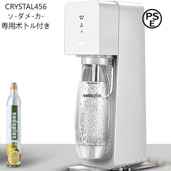 炭酸水メーカー 1000ml ソーダマシン スターターキット 5秒で炭酸水 