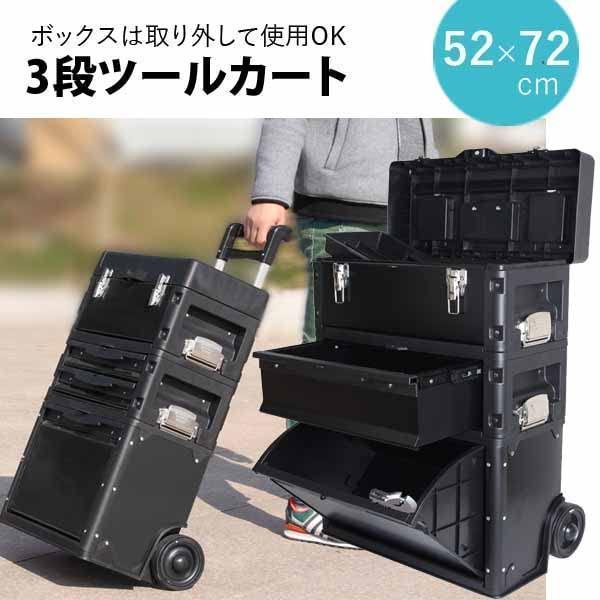 3段ツールカート 工具ワゴン ツールチェスト 金属製 静音キャスター Welina DIY/プロ用 工具箱収納 台車として移動ラク 作業場・ガレージ整理に_1