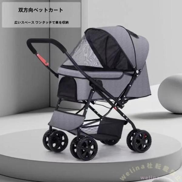 ペットカート 軽量 折りたたみ 猫/小中型犬対応 取り外し可能 360°回転Welina 二方向制御 多頭OK 柴犬/コーギーにも 犬用ベビーカー
