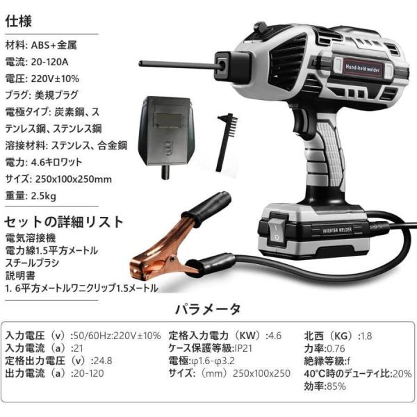 インバーター溶接機 110V 直流アーク溶接 小型ポータブル 軽量 Welina 初心者向け 強力絶縁 DIY家庭用 電気溶接機 修理 便利工具_5