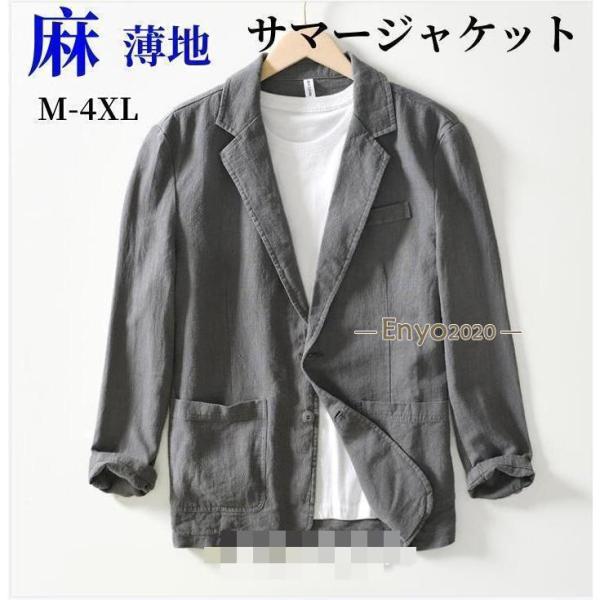 麻ジャケット メンズ リネン サマージャケット 長袖 Welina（株） テーラード スーツ風でも涼しい 春夏秋コーデ オフィスカジュアル 羽織り_1