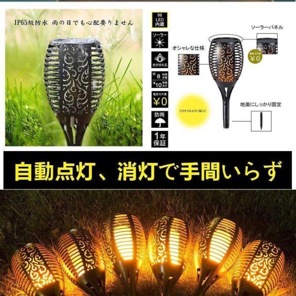ソーラーライト 屋外防水 8本セット 炎ライト トーチ型 96LED内蔵Welina IP65 自動点灯消灯 ガーデンライト 芝生/歩道/庭に簡単設置_3