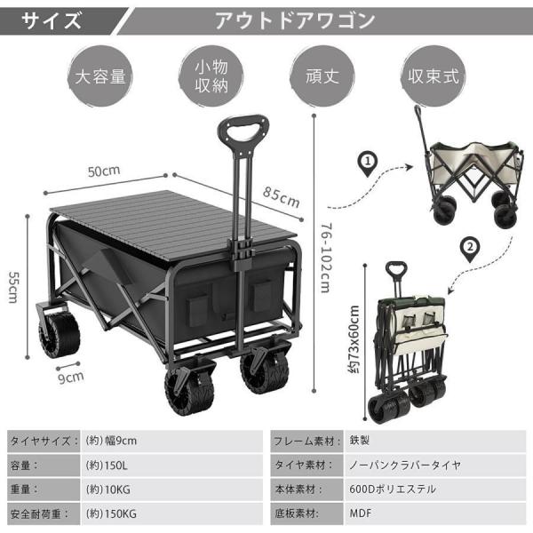 キャリーワゴン アウトドアワゴン 150L大容量 長物対応 耐荷重 テーブル付きWelina 折りたたみ 大型収納 キャンプ用品運搬 タイヤ付き台車_2