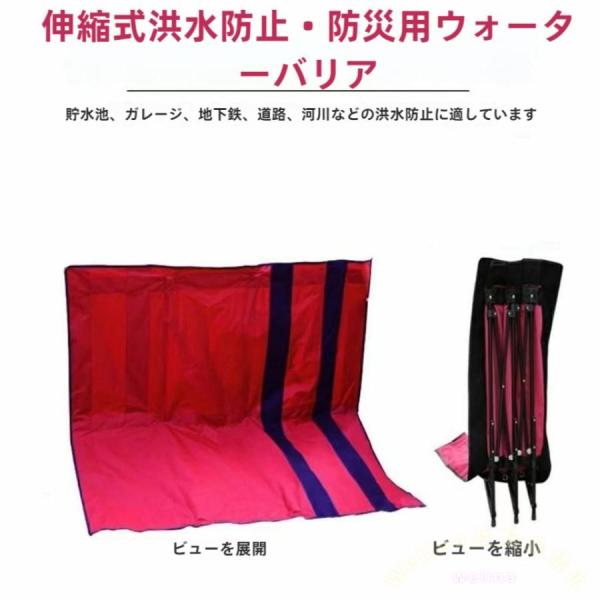 止水板 防水シート 浸水シャッター用 止水プレート 軽量防災Welina 20-85cm伸縮 高さ90cm 台風・豪雨対策 水はね防止に