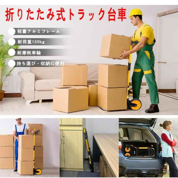階段台車 折りたたみ アルミ製 キャリーカート 階段昇降 Welina 軽量ハンドトラック 折り畳み荷台で運搬ラクラク 引っ越しにも_2