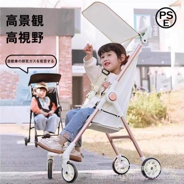 コンパクトベビーカー 超軽量 折りたたみ ワンタッチ収納 持ち運び Welina 旅行/飛行機 携帯用 日よけ付き 軽量バギー お出かけに便利